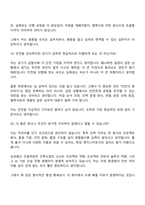 2026 삼성물산(건설) 기술직(데이터센터오피스빌딩)-건축(3급 신입) 면접기출, 1분 자기소개, 압박질문 및 답변, 면접족보-11