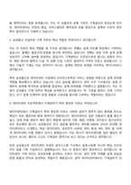 [삼성물산(건설) 면접기출] 기술직(데이터센터오피스빌딩)_기계(2026년 상반기 3급 신입사원) 면접질문 및 답변, 1분 스피치, 면접족보-3