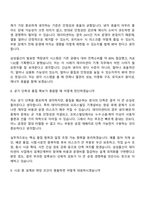 [삼성물산(건설) 면접기출] 기술직(데이터센터오피스빌딩)_기계(2026년 상반기 3급 신입사원) 면접질문 및 답변, 1분 스피치, 면접족보-5