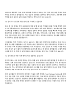 [삼성물산(건설) 면접기출] 기술직(데이터센터오피스빌딩)_기계(2026년 상반기 3급 신입사원) 면접질문 및 답변, 1분 스피치, 면접족보-8