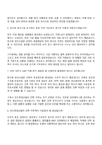 2026 삼성물산(건설) 기술직(반도체생산설비)_건축(3급 신입) 면접족보, 면접질문기출-4