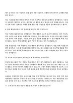 2026 삼성물산(건설) 기술직(반도체생산설비)_건축(3급 신입) 면접족보, 면접질문기출-5