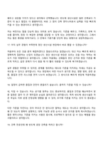 2026 삼성물산(건설) 기술직(반도체생산설비)_건축(3급 신입) 면접족보, 면접질문기출-8