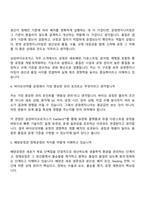 [삼성바이오로직스-면접] 공정엔지니어링직(2026년 상반기 3급 신입사원) 면접기출, 1분 자기소개, 압박질문답변, 2025면접족보-3