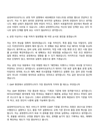 [삼성바이오로직스-면접] 공정엔지니어링직(2026년 상반기 3급 신입사원) 면접기출, 1분 자기소개, 압박질문답변, 2025면접족보-4