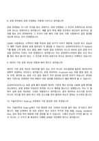 [삼성바이오로직스-면접] 공정엔지니어링직(2026년 상반기 3급 신입사원) 면접기출, 1분 자기소개, 압박질문답변, 2025면접족보-5