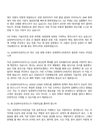 [삼성바이오로직스-면접] 공정엔지니어링직(2026년 상반기 3급 신입사원) 면접기출, 1분 자기소개, 압박질문답변, 2025면접족보-7