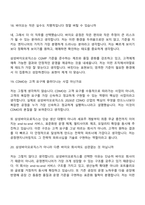 [삼성바이오로직스-면접] 공정엔지니어링직(2026년 상반기 3급 신입사원) 면접기출, 1분 자기소개, 압박질문답변, 2025면접족보-9