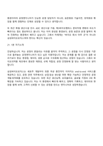 [삼성바이오로직스-면접] 공정엔지니어링직(2026년 상반기 3급 신입사원) 면접기출, 1분 자기소개, 압박질문답변, 2025면접족보-10