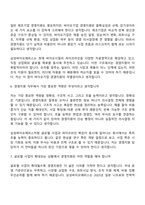 [삼성바이오에피스-면접] 경영지원(2026년 상반기 3급 신입사원) 면접기출, 1분 자기소개, 압박질문답변, 2025면접족보-4