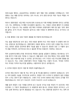 [삼성바이오에피스-면접] 경영지원(2026년 상반기 3급 신입사원) 면접기출, 1분 자기소개, 압박질문답변, 2025면접족보-5