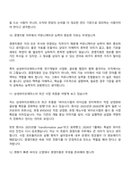 [삼성바이오에피스-면접] 경영지원(2026년 상반기 3급 신입사원) 면접기출, 1분 자기소개, 압박질문답변, 2025면접족보-6
