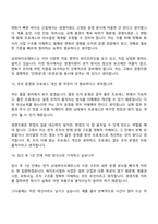 [삼성바이오에피스-면접] 경영지원(2026년 상반기 3급 신입사원) 면접기출, 1분 자기소개, 압박질문답변, 2025면접족보-7