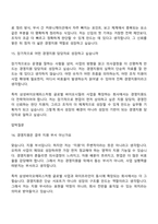 [삼성바이오에피스-면접] 경영지원(2026년 상반기 3급 신입사원) 면접기출, 1분 자기소개, 압박질문답변, 2025면접족보-8