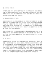[삼성바이오에피스-면접] 경영지원(2026년 상반기 3급 신입사원) 면접기출, 1분 자기소개, 압박질문답변, 2025면접족보-10