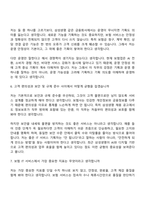 2026 삼성생명 IT 서비스 기획운영(신입) 면접질문 및 답변, 1분 자기소개, 2025면접족보-4