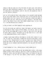2026 삼성생명 IT 서비스 기획운영(신입) 면접질문 및 답변, 1분 자기소개, 2025면접족보-5
