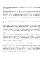 2026 삼성생명 IT 서비스 기획운영(신입) 면접질문 및 답변, 1분 자기소개, 2025면접족보-6