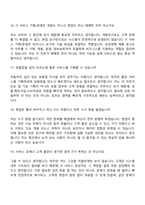 2026 삼성생명 IT 서비스 기획운영(신입) 면접질문 및 답변, 1분 자기소개, 2025면접족보-9