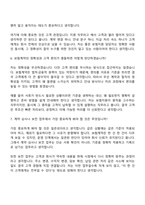 2026 삼성생명 보험지원(신입) 면접기출문제, 1분 자기소개, 면접족보-4