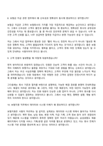 2026 삼성생명 보험지원(신입) 면접기출문제, 1분 자기소개, 면접족보-5