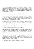 2026 삼성생명 보험지원(신입) 면접기출문제, 1분 자기소개, 면접족보-6
