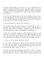 2026 삼성생명 보험지원(신입) 면접기출문제, 1분 자기소개, 면접족보-7
