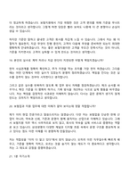 2026 삼성생명 보험지원(신입) 면접기출문제, 1분 자기소개, 면접족보-9