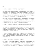 2026 삼성에스원 시설관리(FM) 3급 신입 면접질문 및 답변, 면접기출문제-2