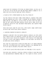 2026 삼성에스원 시설관리(FM) 3급 신입 면접질문 및 답변, 면접기출문제-3