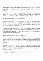 2026 삼성에스원 시설관리(FM) 3급 신입 면접질문 및 답변, 면접기출문제-4