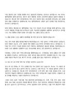 2026 삼성에스원 시설관리(FM) 3급 신입 면접질문 및 답변, 면접기출문제-6