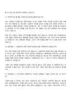 2026 삼성에스원 시설관리(FM) 3급 신입 면접질문 및 답변, 면접기출문제-7