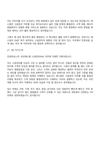 2026 삼성에스원 시설관리(FM) 3급 신입 면접질문 및 답변, 면접기출문제-9
