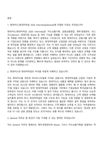 [현대카드현대커머셜-면접] 2026 Internship(General) 면접기출, 1분 자기소개, 압박질문답변, 2025면접족보-2