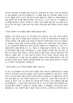 [현대카드현대커머셜-면접] 2026 Internship(General) 면접기출, 1분 자기소개, 압박질문답변, 2025면접족보-4