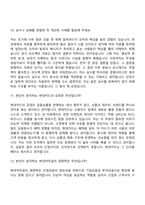 [현대카드현대커머셜-면접] 2026 Internship(General) 면접기출, 1분 자기소개, 압박질문답변, 2025면접족보-6