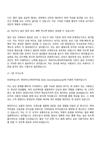 [현대카드현대커머셜-면접] 2026 Internship(General) 면접기출, 1분 자기소개, 압박질문답변, 2025면접족보-10