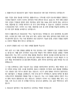 김앤장 법률사무소 IT분야(정보보안) 면접질문 및 답변, 1분 스피치, 2025면접족보-3