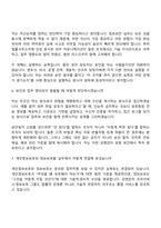김앤장 법률사무소 IT분야(정보보안) 면접질문 및 답변, 1분 스피치, 2025면접족보-4