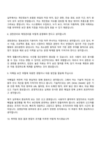 김앤장 법률사무소 IT분야(정보보안) 면접질문 및 답변, 1분 스피치, 2025면접족보-5