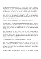 김앤장 법률사무소 IT분야(정보보안) 면접질문 및 답변, 1분 스피치, 2025면접족보-6