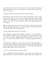 김앤장 법률사무소 IT분야(정보보안) 면접질문 및 답변, 1분 스피치, 2025면접족보-7