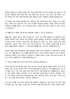 김앤장 법률사무소 IT분야(정보보안) 면접질문 및 답변, 1분 스피치, 2025면접족보-8