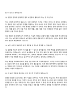 김앤장 법률사무소 IT분야(정보보안) 면접질문 및 답변, 1분 스피치, 2025면접족보-9