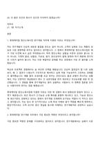 2026 롯데케미칼 연구개발(첨단소재사업 신입) 면접질문 및 답변, 면접기출문제-2