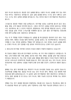 2026 롯데케미칼 연구개발(첨단소재사업 신입) 면접질문 및 답변, 면접기출문제-3