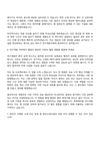 2026 롯데케미칼 연구개발(첨단소재사업 신입) 면접질문 및 답변, 면접기출문제-5