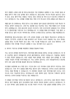 2026 롯데케미칼 연구개발(첨단소재사업 신입) 면접질문 및 답변, 면접기출문제-6