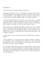 2026 롯데케미칼 연구개발(첨단소재사업 신입) 면접질문 및 답변, 면접기출문제-7